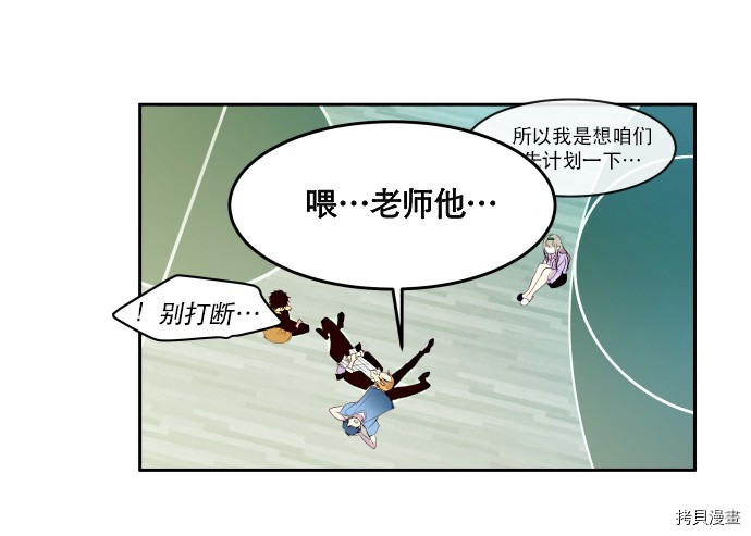 抱歉，我要毁灭一下这个地球[拷贝漫画]韩漫全集-第13话无删减无遮挡章节图片 