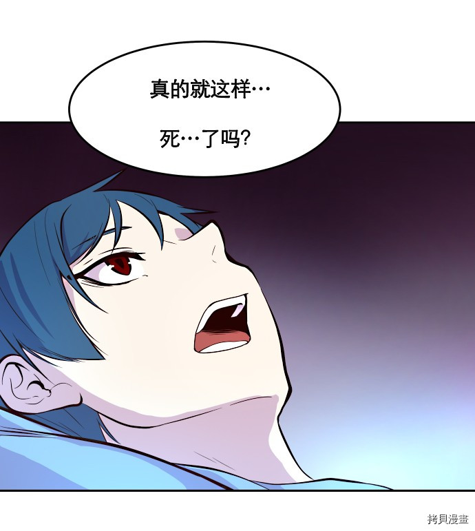 抱歉，我要毁灭一下这个地球[拷贝漫画]韩漫全集-第13话无删减无遮挡章节图片 