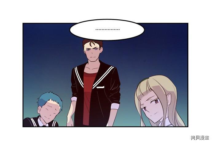 抱歉，我要毁灭一下这个地球[拷贝漫画]韩漫全集-第13话无删减无遮挡章节图片 