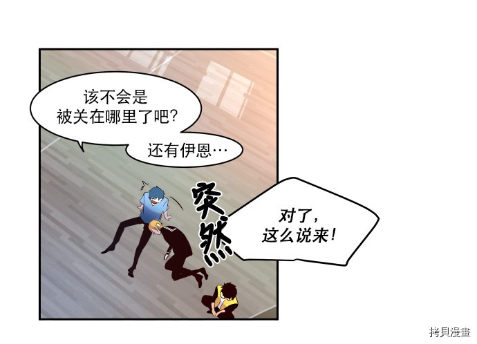 抱歉，我要毁灭一下这个地球[拷贝漫画]韩漫全集-第13话无删减无遮挡章节图片 