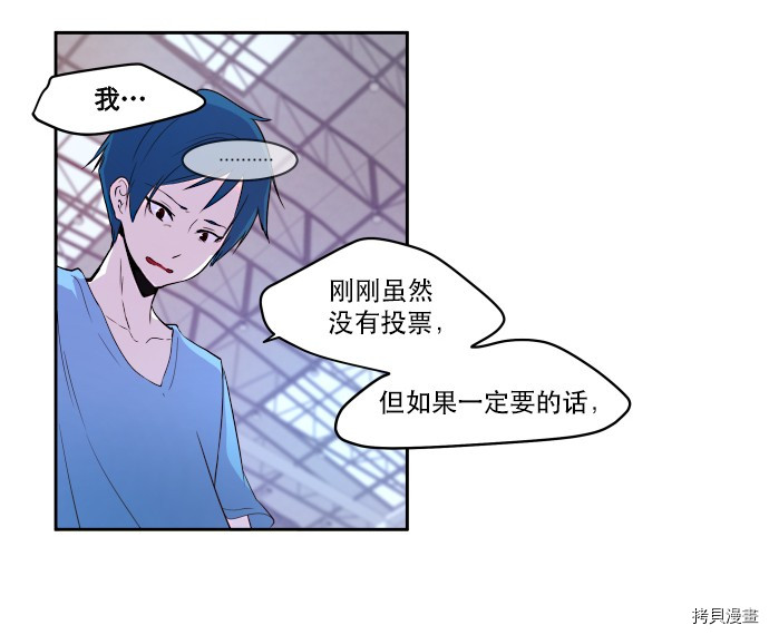 抱歉，我要毁灭一下这个地球[拷贝漫画]韩漫全集-第13话无删减无遮挡章节图片 