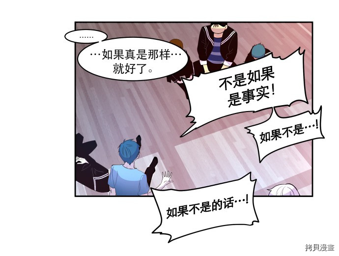 抱歉，我要毁灭一下这个地球[拷贝漫画]韩漫全集-第13话无删减无遮挡章节图片 
