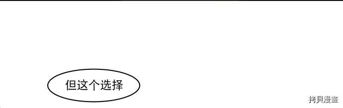 抱歉，我要毁灭一下这个地球[拷贝漫画]韩漫全集-第13话无删减无遮挡章节图片 