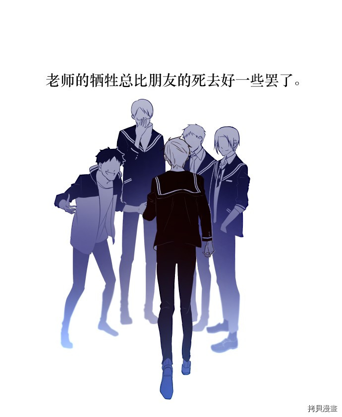 抱歉，我要毁灭一下这个地球[拷贝漫画]韩漫全集-第13话无删减无遮挡章节图片 