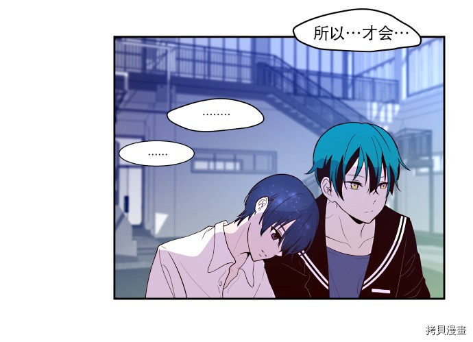 抱歉，我要毁灭一下这个地球[拷贝漫画]韩漫全集-第13话无删减无遮挡章节图片 