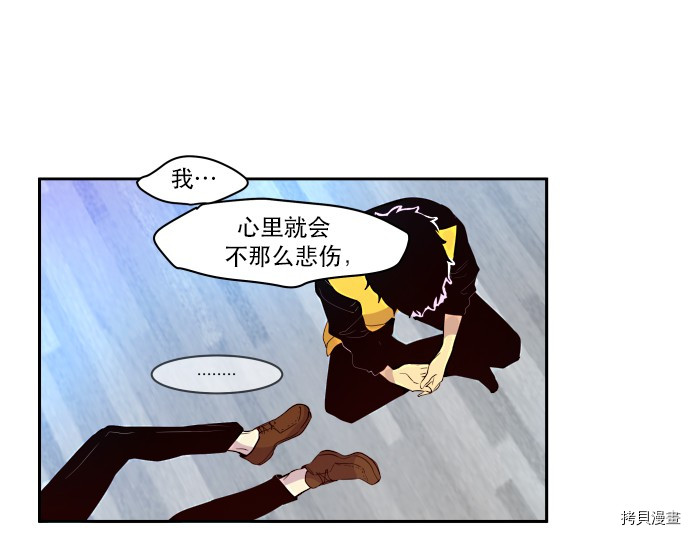 抱歉，我要毁灭一下这个地球[拷贝漫画]韩漫全集-第13话无删减无遮挡章节图片 