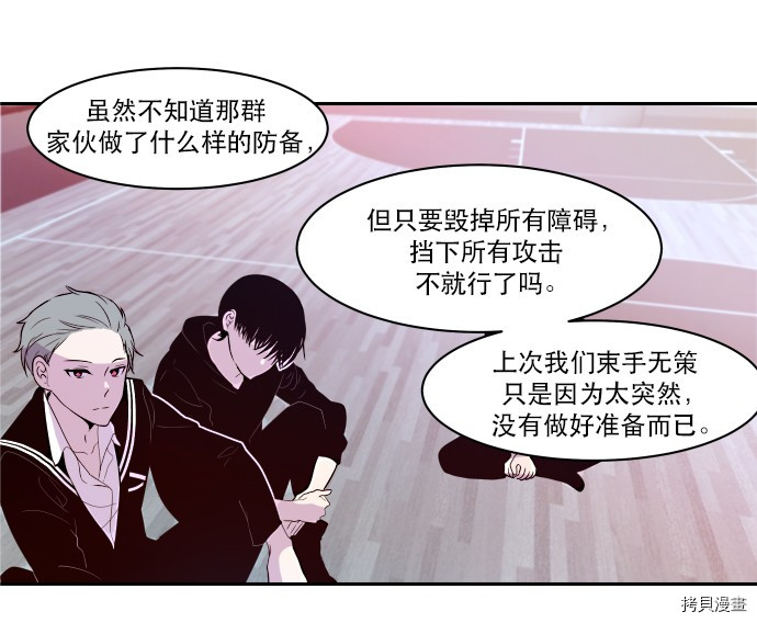 抱歉，我要毁灭一下这个地球[拷贝漫画]韩漫全集-第13话无删减无遮挡章节图片 