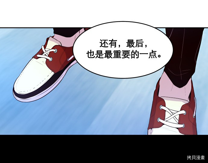 抱歉，我要毁灭一下这个地球[拷贝漫画]韩漫全集-第13话无删减无遮挡章节图片 