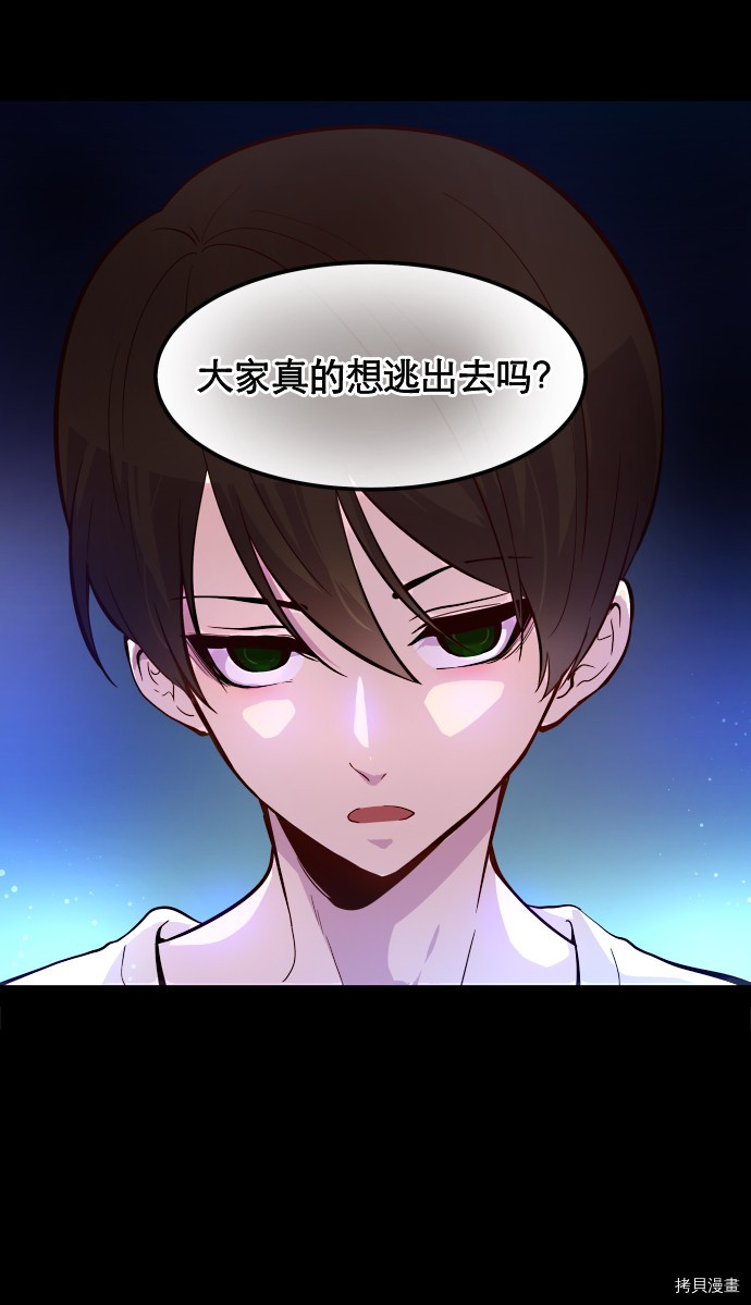 抱歉，我要毁灭一下这个地球[拷贝漫画]韩漫全集-第13话无删减无遮挡章节图片 