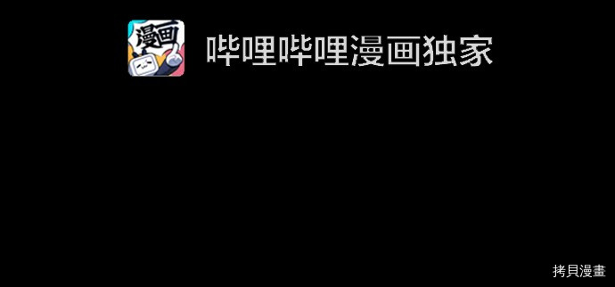 抱歉，我要毁灭一下这个地球[拷贝漫画]韩漫全集-第13话无删减无遮挡章节图片 