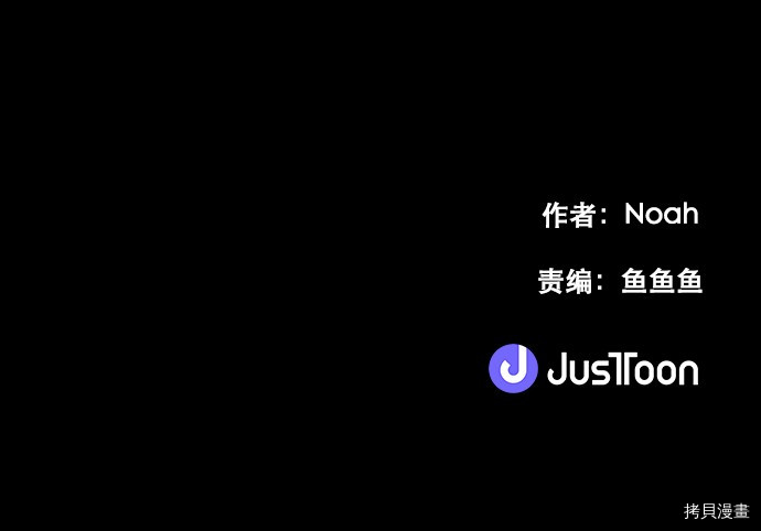 抱歉，我要毁灭一下这个地球[拷贝漫画]韩漫全集-第13话无删减无遮挡章节图片 