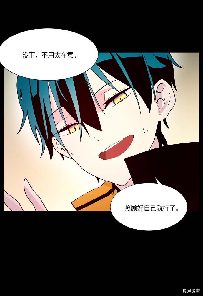 抱歉，我要毁灭一下这个地球[拷贝漫画]韩漫全集-第130话无删减无遮挡章节图片 