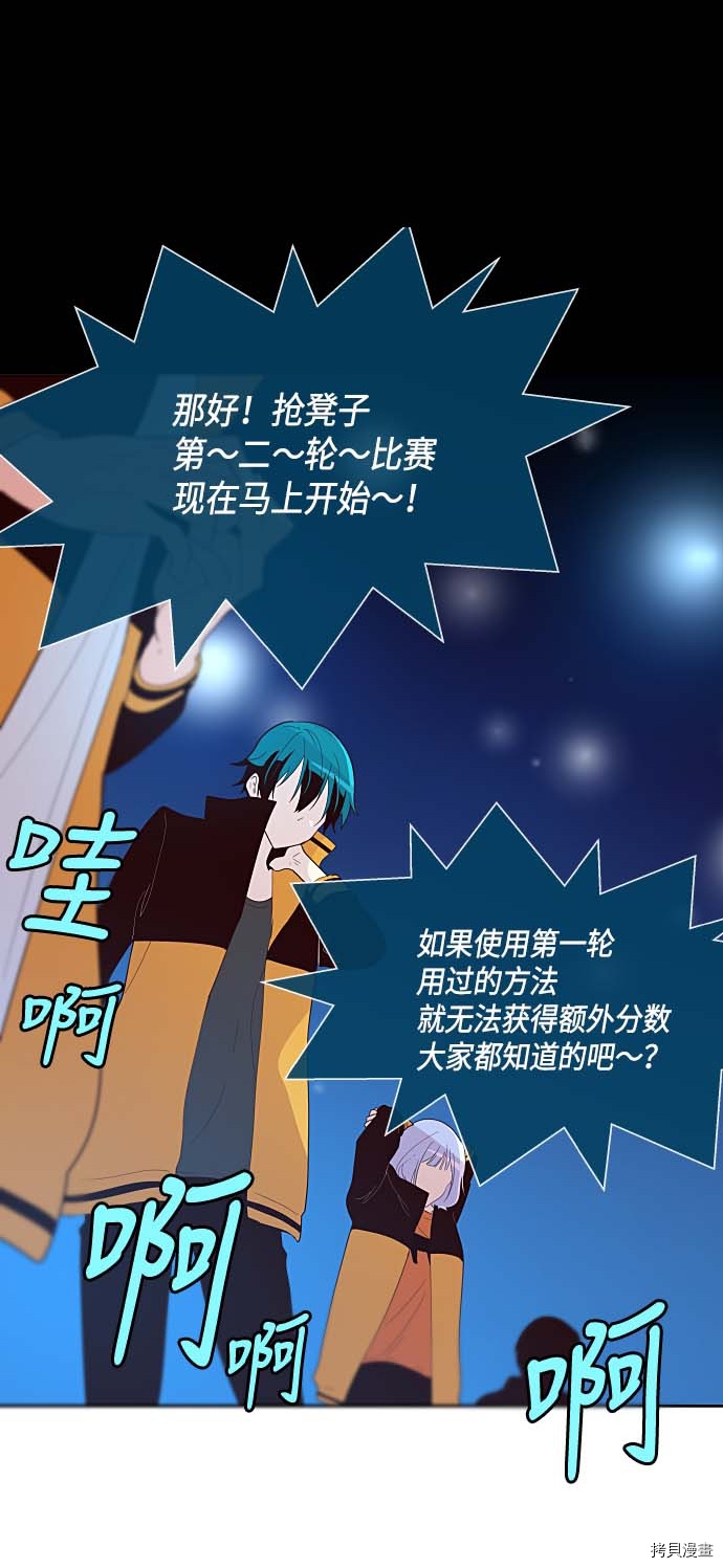 抱歉，我要毁灭一下这个地球[拷贝漫画]韩漫全集-第130话无删减无遮挡章节图片 