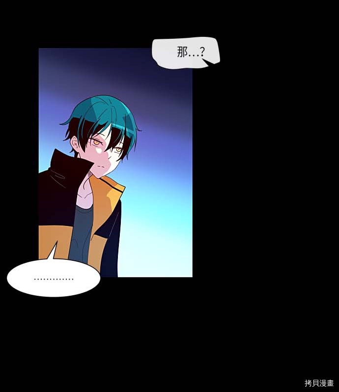 抱歉，我要毁灭一下这个地球[拷贝漫画]韩漫全集-第130话无删减无遮挡章节图片 