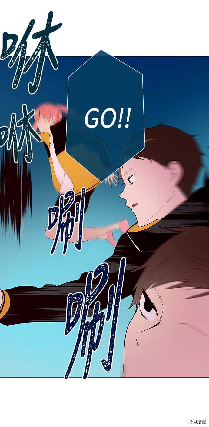 抱歉，我要毁灭一下这个地球[拷贝漫画]韩漫全集-第130话无删减无遮挡章节图片 
