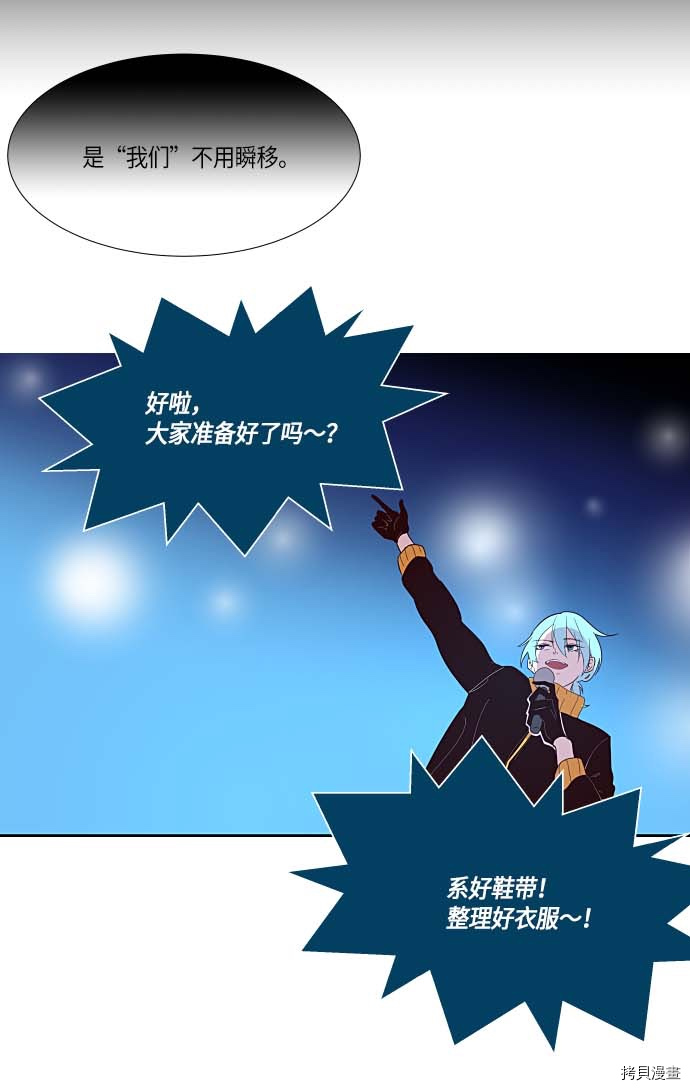 抱歉，我要毁灭一下这个地球[拷贝漫画]韩漫全集-第130话无删减无遮挡章节图片 