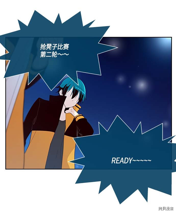 抱歉，我要毁灭一下这个地球[拷贝漫画]韩漫全集-第130话无删减无遮挡章节图片 
