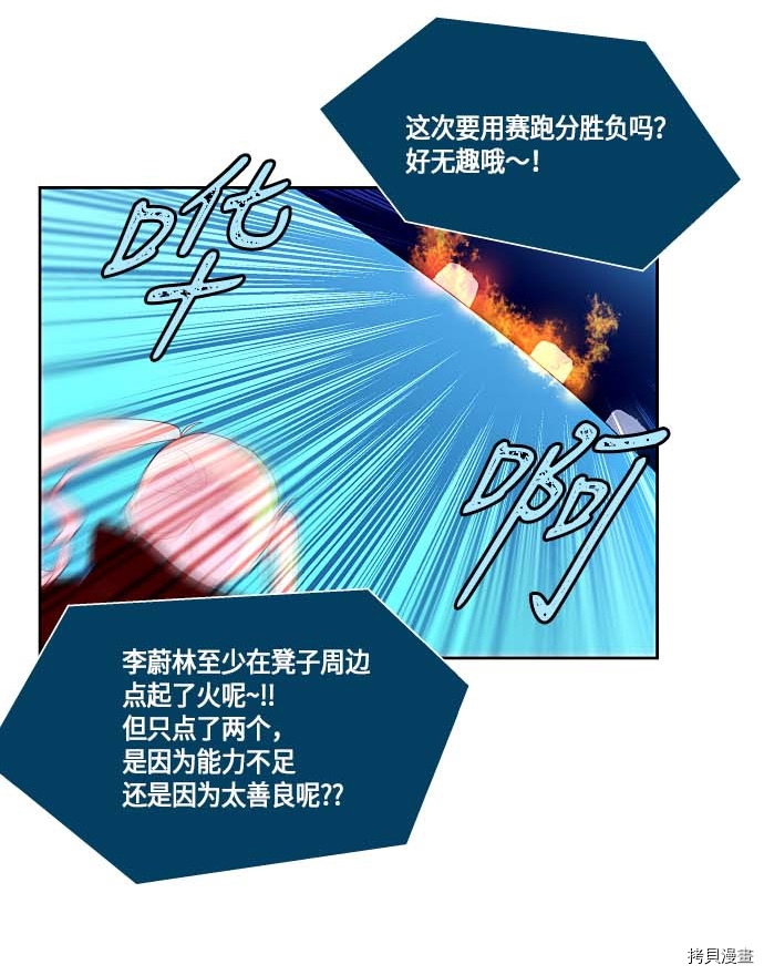 抱歉，我要毁灭一下这个地球[拷贝漫画]韩漫全集-第130话无删减无遮挡章节图片 