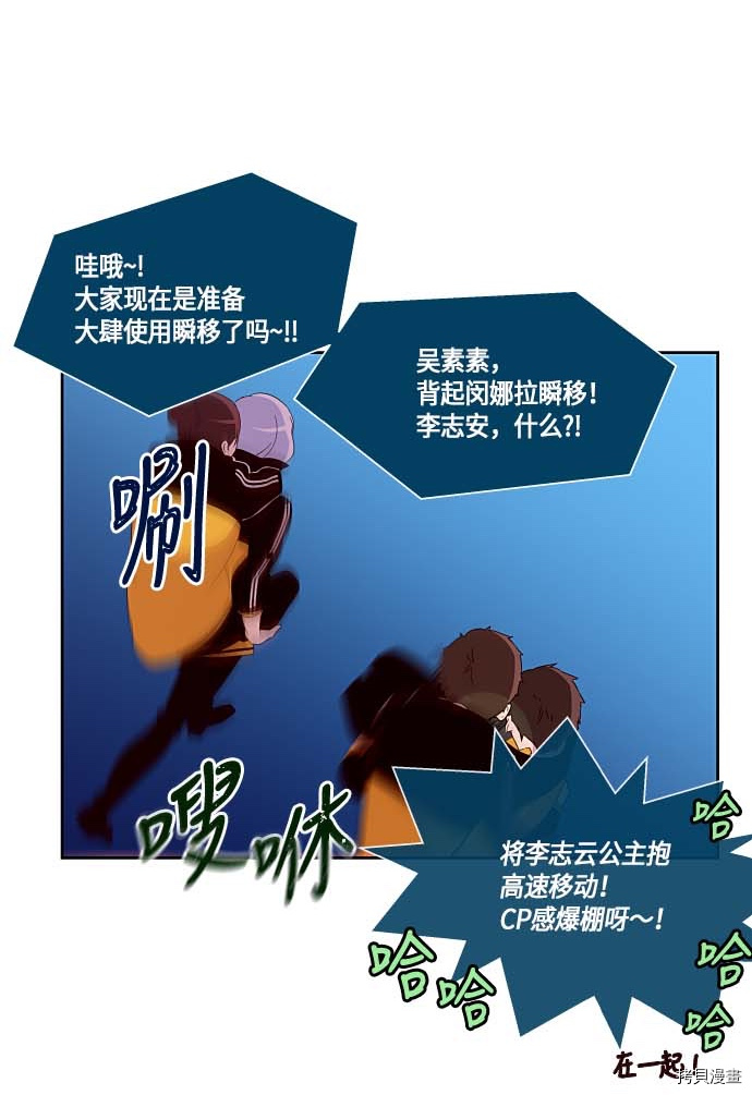 抱歉，我要毁灭一下这个地球[拷贝漫画]韩漫全集-第130话无删减无遮挡章节图片 