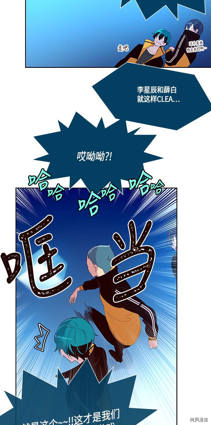 抱歉，我要毁灭一下这个地球[拷贝漫画]韩漫全集-第131话无删减无遮挡章节图片 