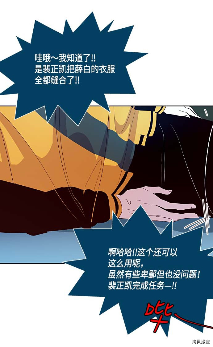 抱歉，我要毁灭一下这个地球[拷贝漫画]韩漫全集-第131话无删减无遮挡章节图片 