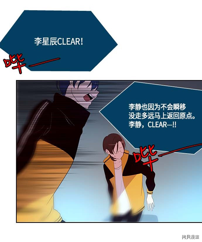 抱歉，我要毁灭一下这个地球[拷贝漫画]韩漫全集-第131话无删减无遮挡章节图片 