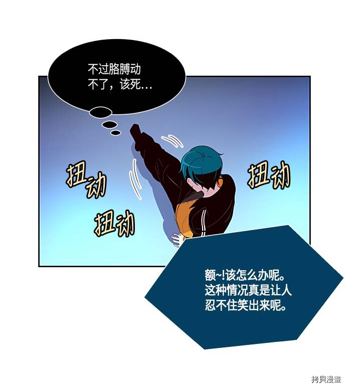 抱歉，我要毁灭一下这个地球[拷贝漫画]韩漫全集-第131话无删减无遮挡章节图片 