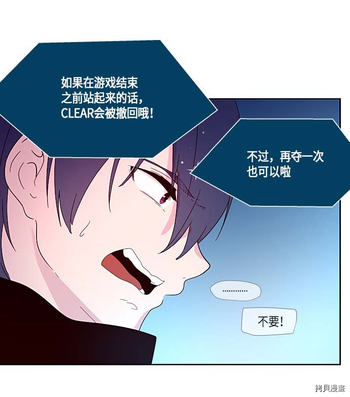 抱歉，我要毁灭一下这个地球[拷贝漫画]韩漫全集-第131话无删减无遮挡章节图片 