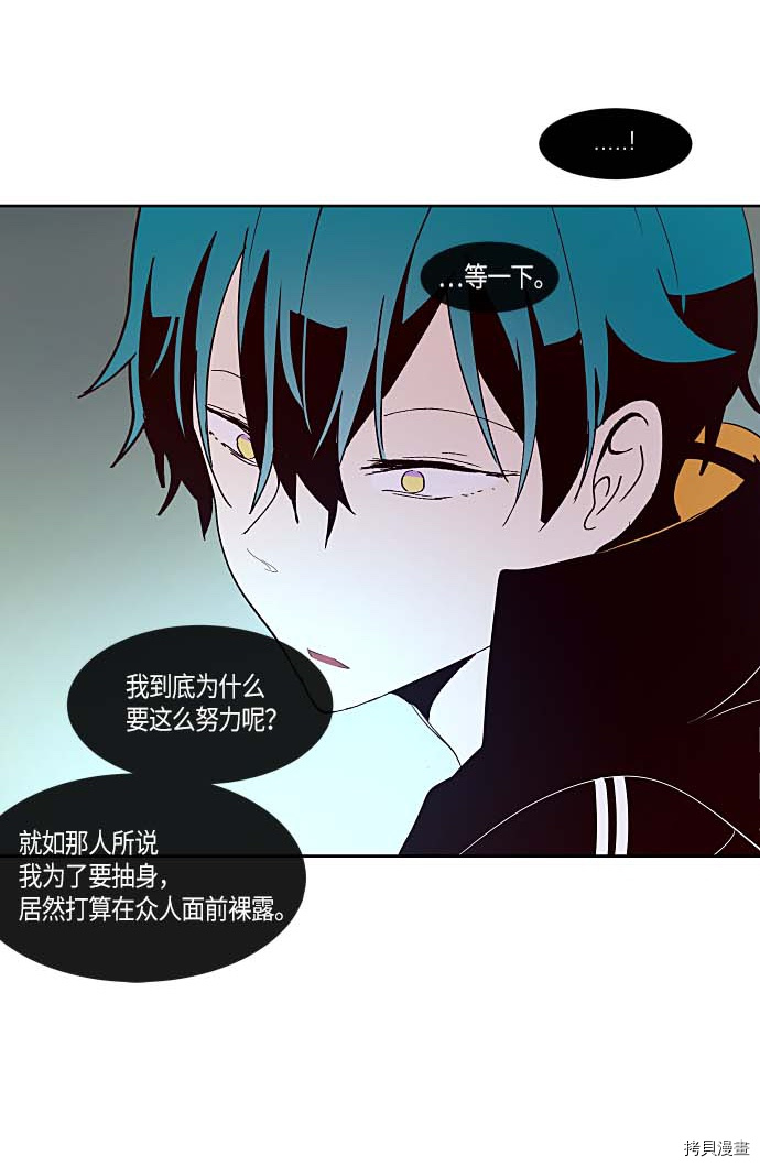 抱歉，我要毁灭一下这个地球[拷贝漫画]韩漫全集-第131话无删减无遮挡章节图片 