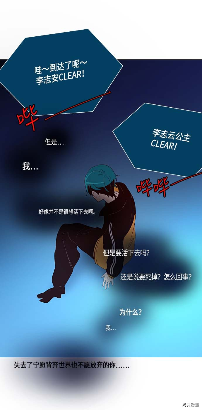 抱歉，我要毁灭一下这个地球[拷贝漫画]韩漫全集-第131话无删减无遮挡章节图片 