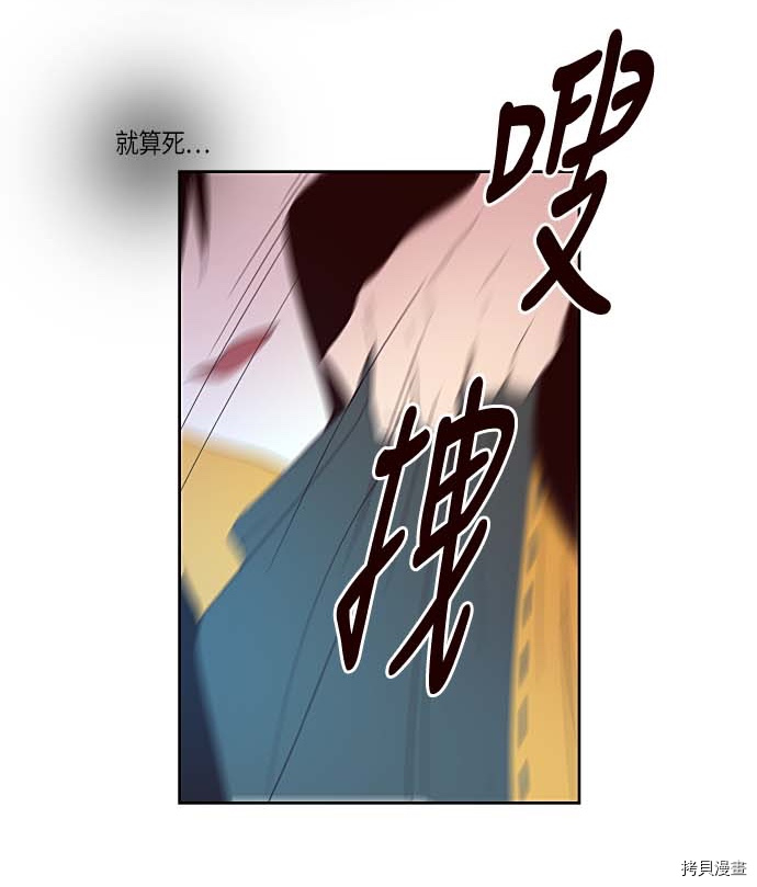抱歉，我要毁灭一下这个地球[拷贝漫画]韩漫全集-第131话无删减无遮挡章节图片 