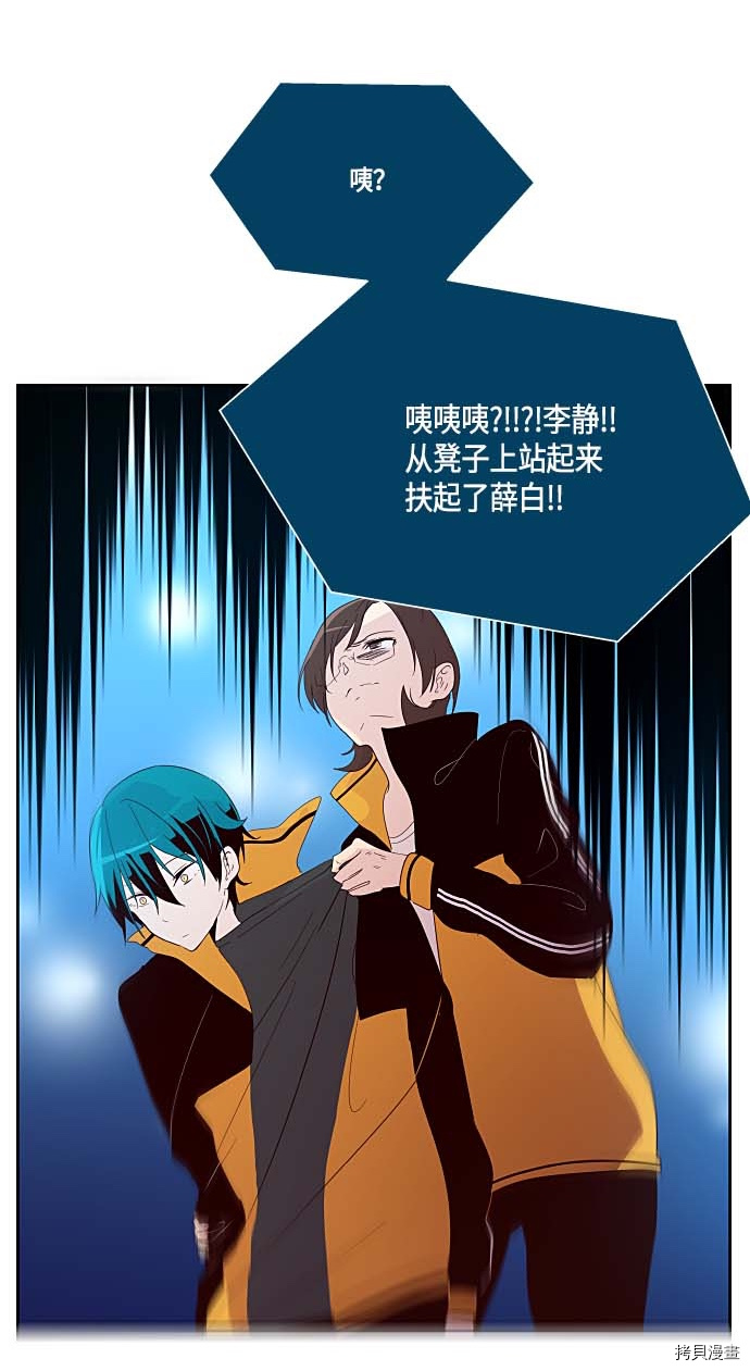 抱歉，我要毁灭一下这个地球[拷贝漫画]韩漫全集-第131话无删减无遮挡章节图片 