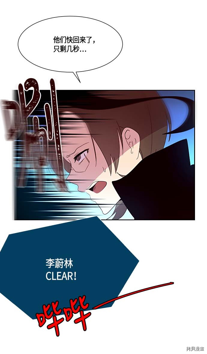 抱歉，我要毁灭一下这个地球[拷贝漫画]韩漫全集-第131话无删减无遮挡章节图片 