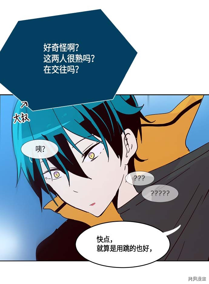 抱歉，我要毁灭一下这个地球[拷贝漫画]韩漫全集-第131话无删减无遮挡章节图片 