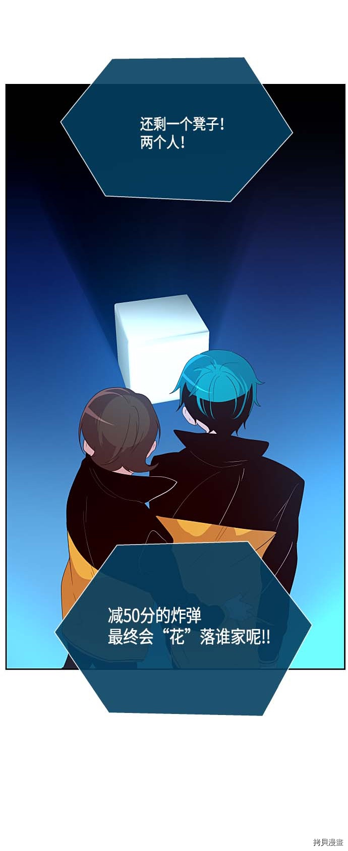 抱歉，我要毁灭一下这个地球[拷贝漫画]韩漫全集-第131话无删减无遮挡章节图片 