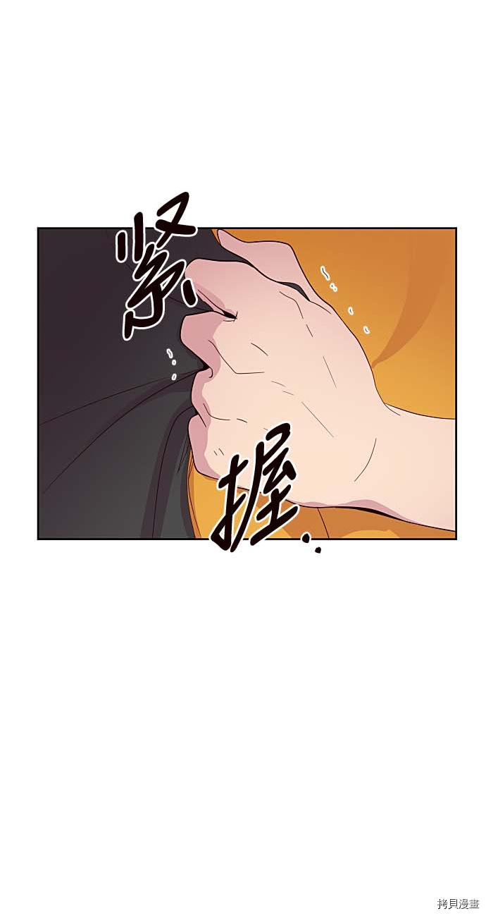抱歉，我要毁灭一下这个地球[拷贝漫画]韩漫全集-第131话无删减无遮挡章节图片 