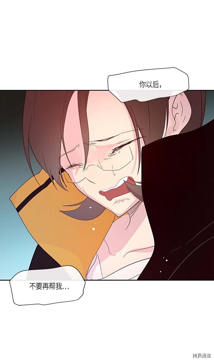 抱歉，我要毁灭一下这个地球[拷贝漫画]韩漫全集-第131话无删减无遮挡章节图片 