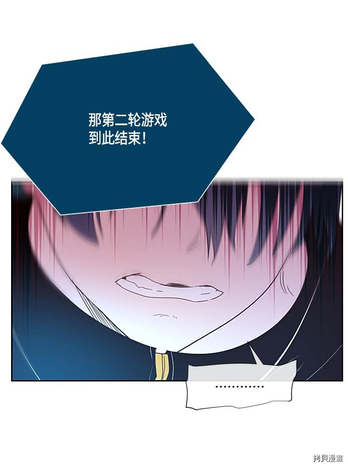 抱歉，我要毁灭一下这个地球[拷贝漫画]韩漫全集-第131话无删减无遮挡章节图片 