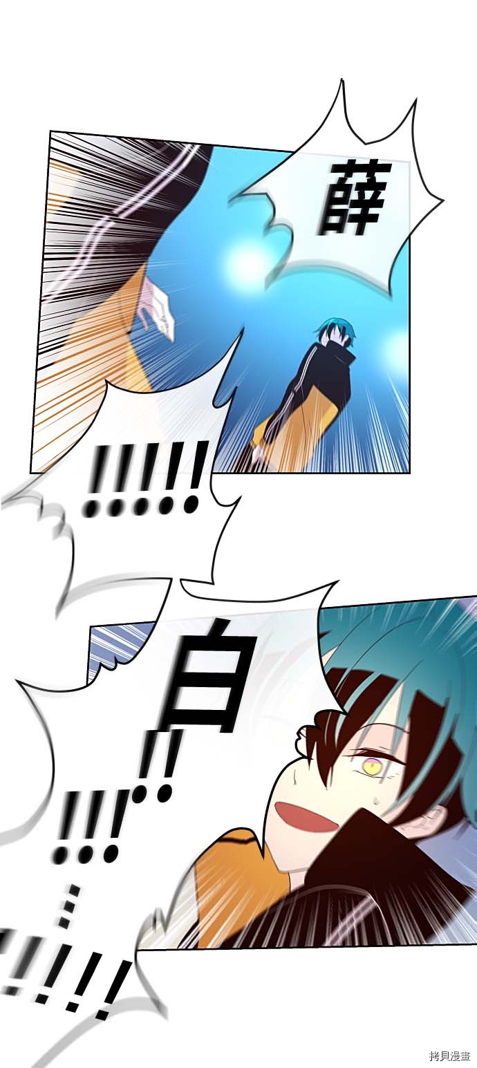 抱歉，我要毁灭一下这个地球[拷贝漫画]韩漫全集-第131话无删减无遮挡章节图片 