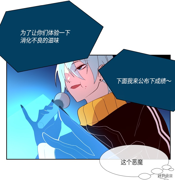 抱歉，我要毁灭一下这个地球[拷贝漫画]韩漫全集-第132话无删减无遮挡章节图片 
