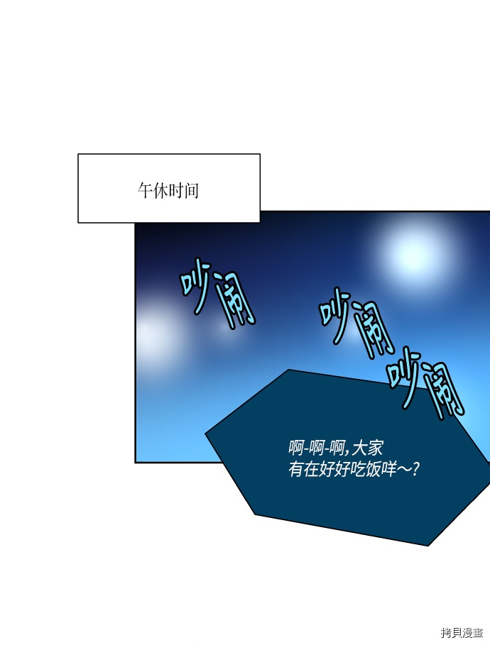 抱歉，我要毁灭一下这个地球[拷贝漫画]韩漫全集-第132话无删减无遮挡章节图片 