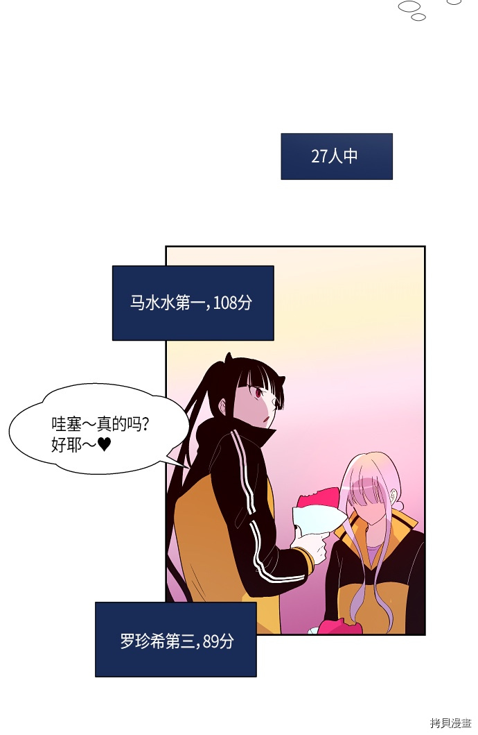 抱歉，我要毁灭一下这个地球[拷贝漫画]韩漫全集-第132话无删减无遮挡章节图片 