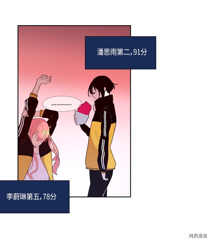 抱歉，我要毁灭一下这个地球[拷贝漫画]韩漫全集-第132话无删减无遮挡章节图片 
