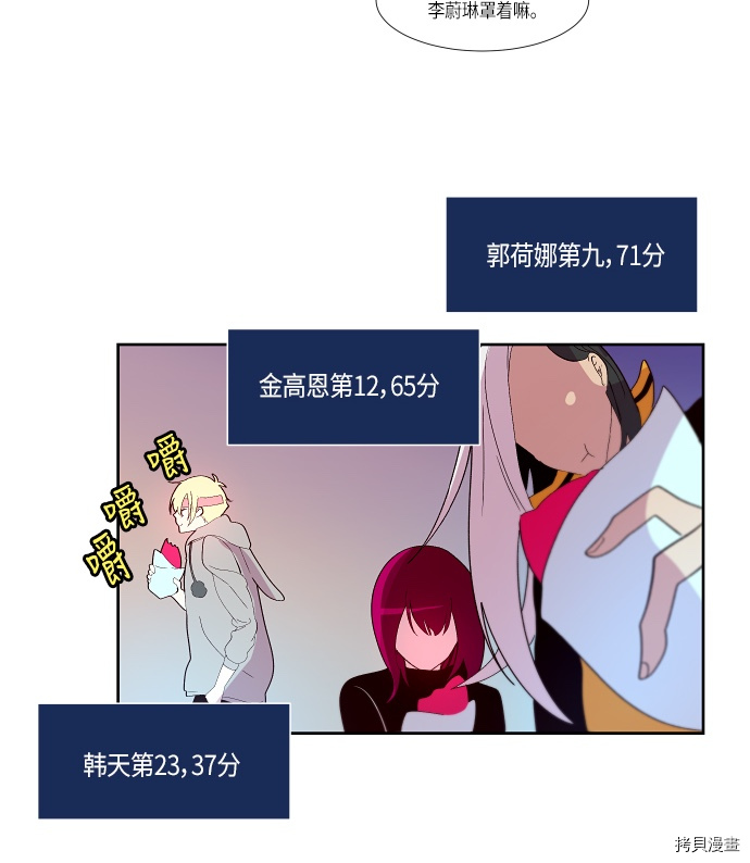 抱歉，我要毁灭一下这个地球[拷贝漫画]韩漫全集-第132话无删减无遮挡章节图片 