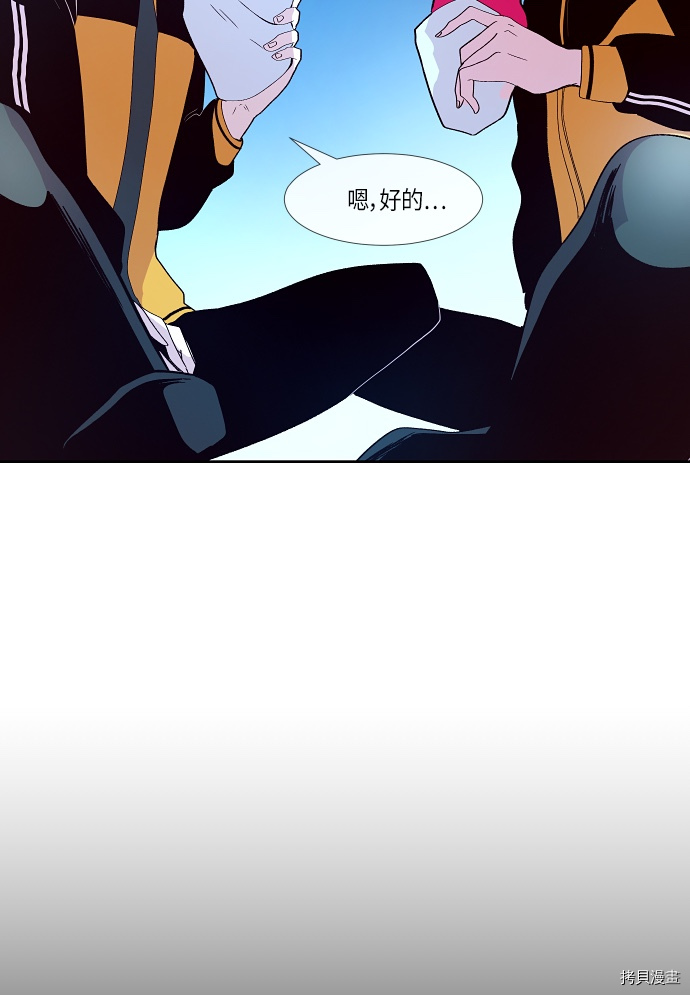 抱歉，我要毁灭一下这个地球[拷贝漫画]韩漫全集-第132话无删减无遮挡章节图片 