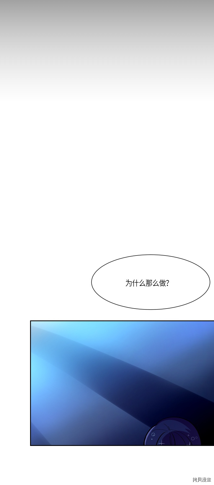 抱歉，我要毁灭一下这个地球[拷贝漫画]韩漫全集-第132话无删减无遮挡章节图片 