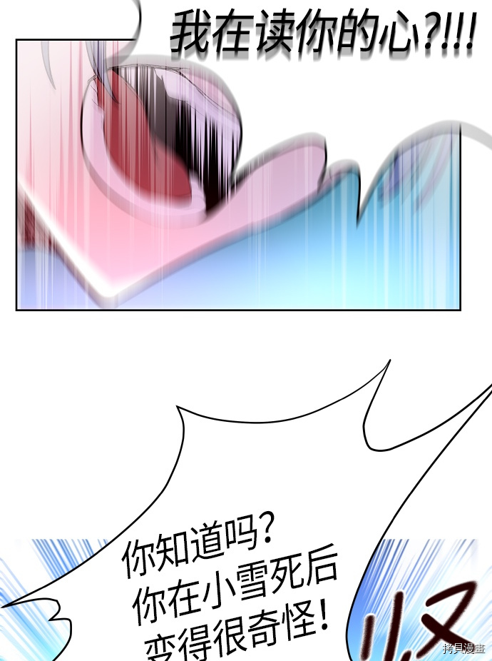 抱歉，我要毁灭一下这个地球[拷贝漫画]韩漫全集-第132话无删减无遮挡章节图片 