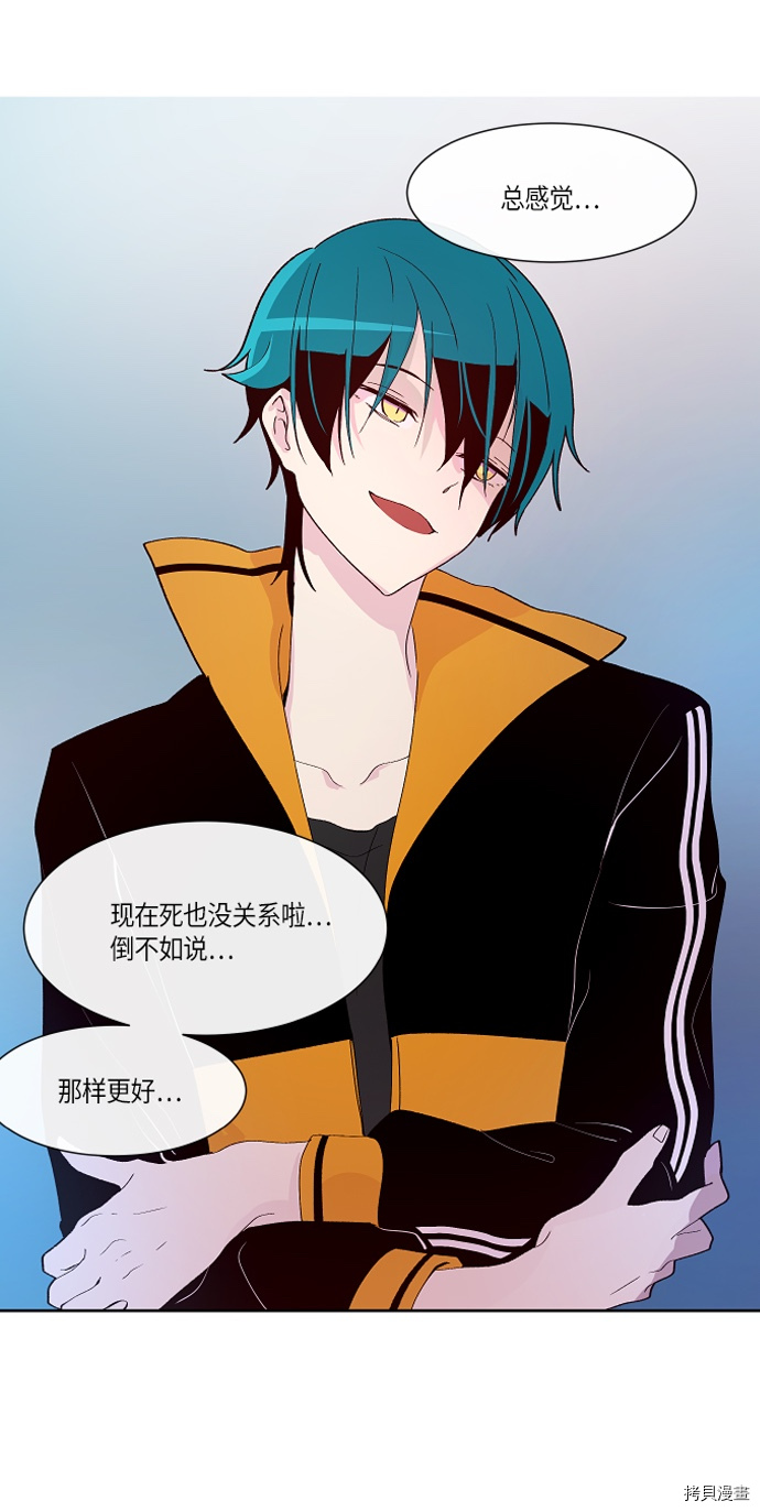 抱歉，我要毁灭一下这个地球[拷贝漫画]韩漫全集-第132话无删减无遮挡章节图片 