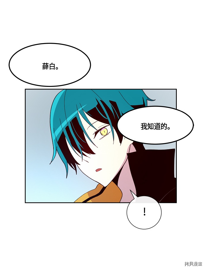 抱歉，我要毁灭一下这个地球[拷贝漫画]韩漫全集-第133话无删减无遮挡章节图片 