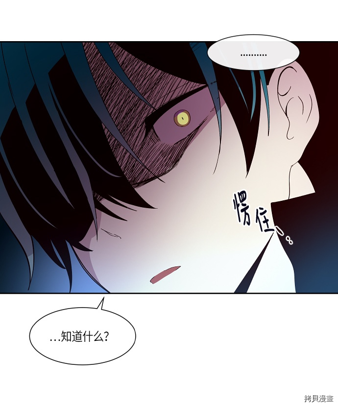 抱歉，我要毁灭一下这个地球[拷贝漫画]韩漫全集-第133话无删减无遮挡章节图片 